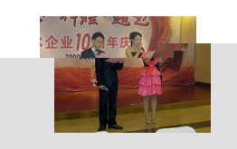 BB贝博艾弗森官网10周年厂庆拉开序幕