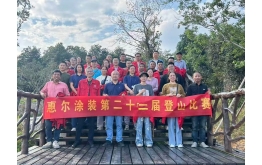 BB贝博艾弗森官网第二十二届登山角逐